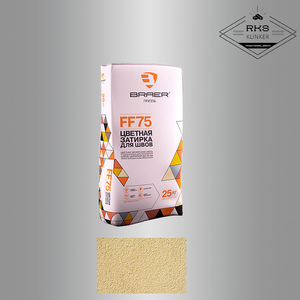 Затирочная смесь BRAER, FF75/бежевая