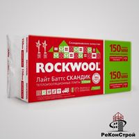 Базальтовый утеплитель Лайт Баттс Скандик 150 мм (ROCKWOOL) в Калуге