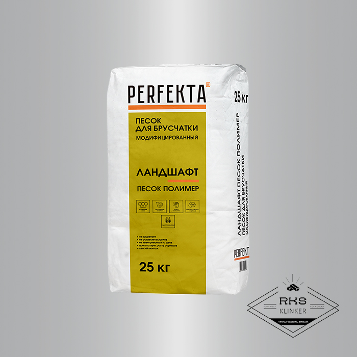 Модифицированный песок Perfekta, 